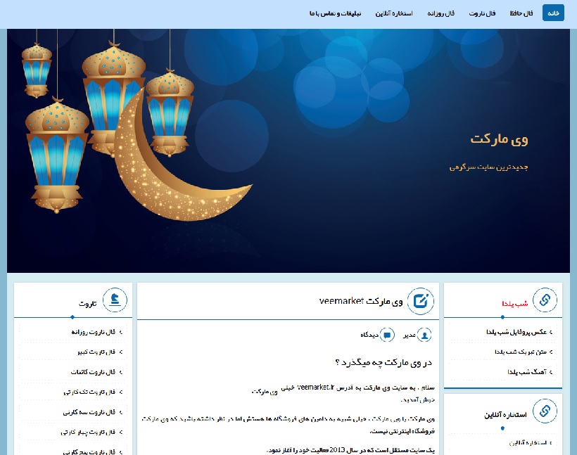 وی مارکت